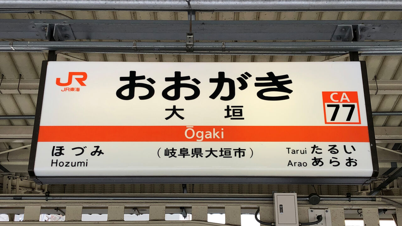 聖地巡礼まとめ 青春ブタ野郎はバニーガール先輩の夢を見ない 3 大垣 その他編 渚屋blog 聖地巡礼まとめ 青春ブタ野郎はバニーガール先輩の夢を見ない 3 大垣 その他編 渚屋blog