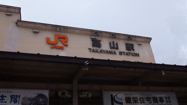 冬の飛騨高山聖地巡礼前編(3)