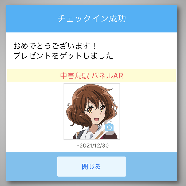 ユーフォ冬祭 (1)