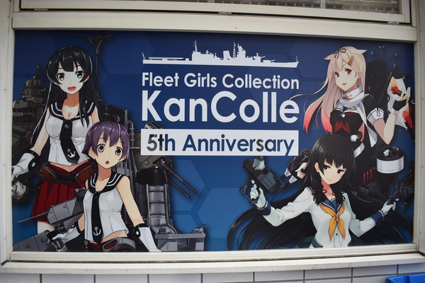 艦これコンビニローソン佐世保下京町店 (5)