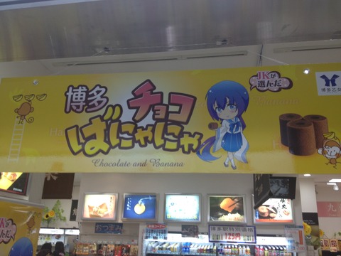 01博多駅内キヨスク2号売店