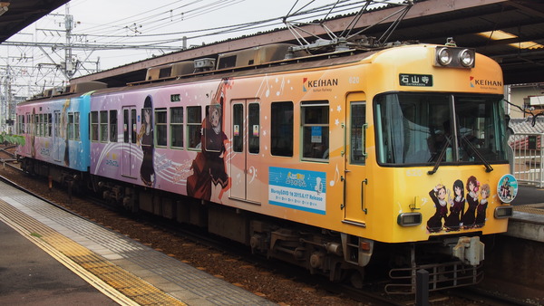 京阪大津線ユーフォニアム列車 (57)