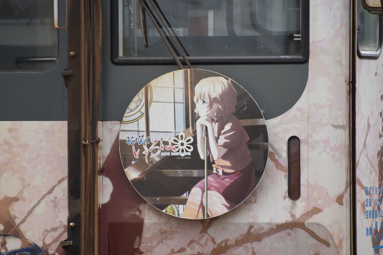 花咲くいろはラッピング列車3号 改 渚屋blog 花咲くいろはラッピング列車3号 改 渚屋blog
