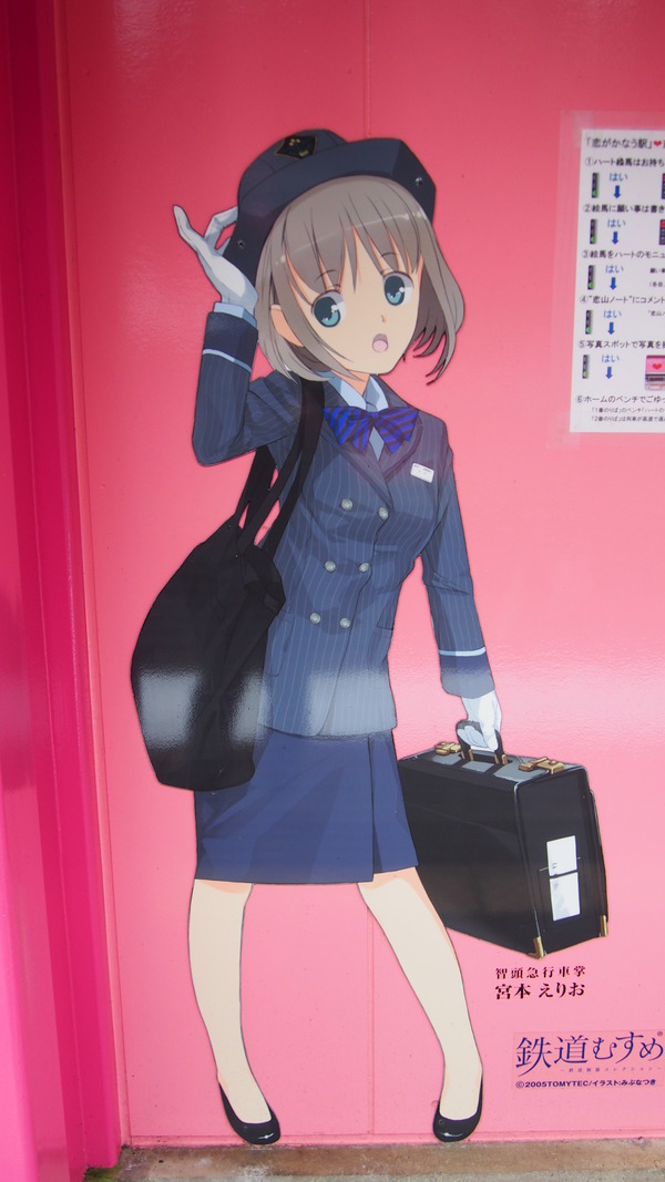鉄道むすめ巡り宮本えりお編 (12)