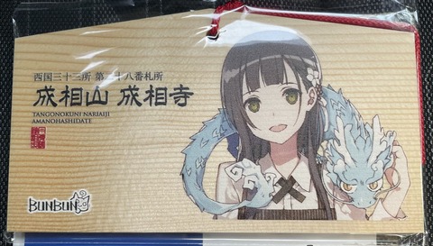 成相寺_ (17)