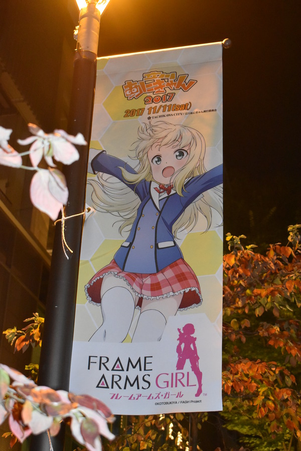 FAガールあにきゃんフラッグ (2)
