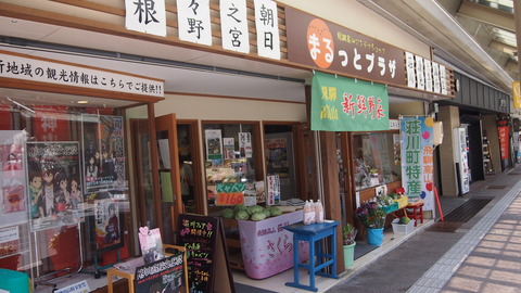 15まるっとプラザ