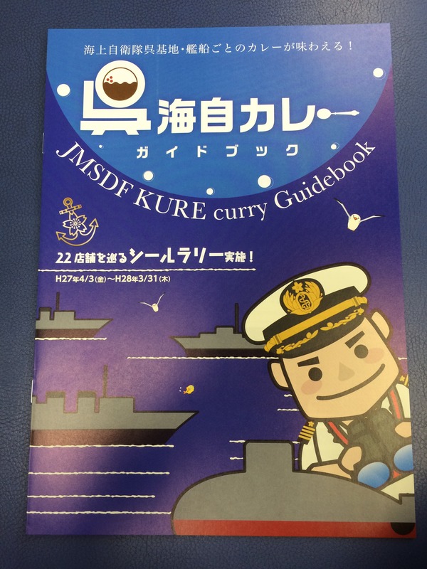 広島呉ドライブダイジェスト (31)