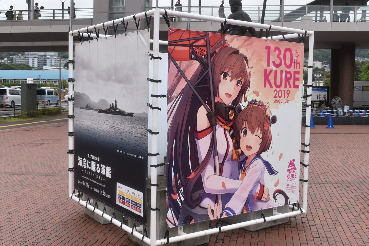 殿堂 艦これ 呉コラボ19ポスター全種 A ポスター Manualdosbebes Com Br