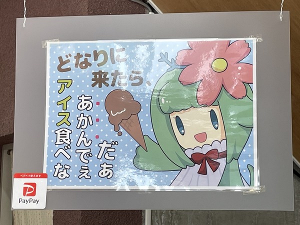 どなりちゃん (26)
