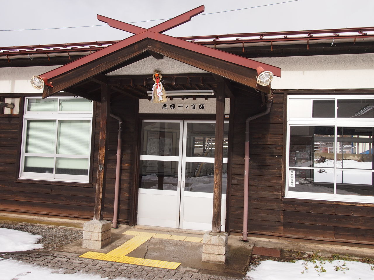 氷菓聖地巡礼】冬の飛騨高山散策1「遠まわりする雛編（飛騨一ノ宮駅