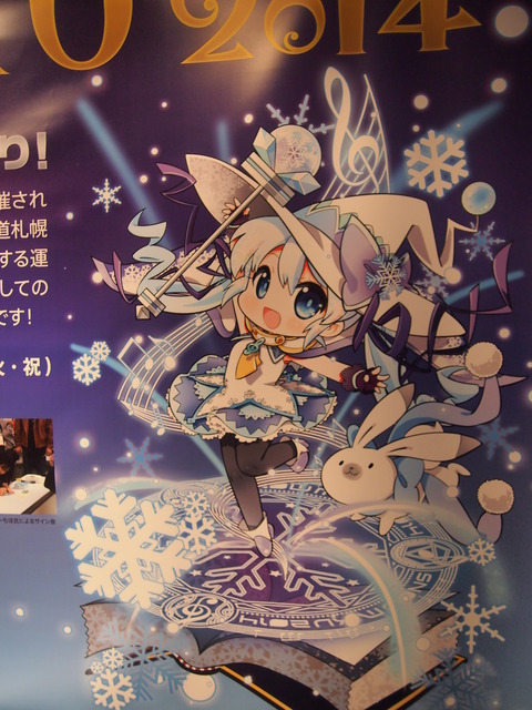 26別府 TRANS CITY HATSNE MIKU