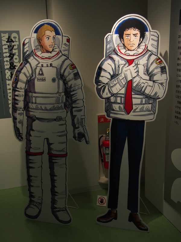宇宙兄弟展 (7)
