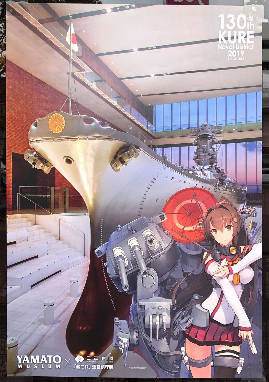 呉艦これコラボ１日目 With ちょこっと竹原 渚屋blog