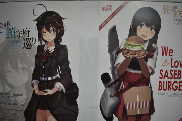 佐世保艦これコラボイベント (78)