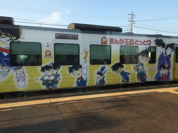 山陰本線の旅と鳥取 (22)