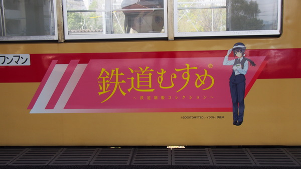 西鉄貝塚線鉄道むすめラッピング (53)