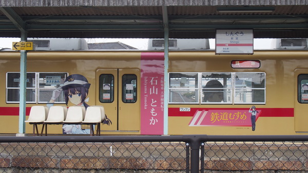 西鉄貝塚線鉄道むすめラッピング (37)