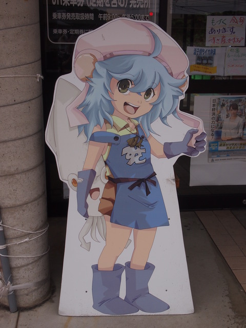 須佐の海野みこと (18)