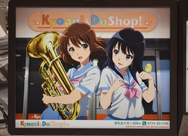 京阪宇治線「響け!ユーフォニアム」HMと等身大パネル (34)