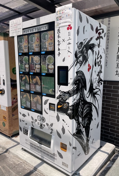 宇治散策 (27)