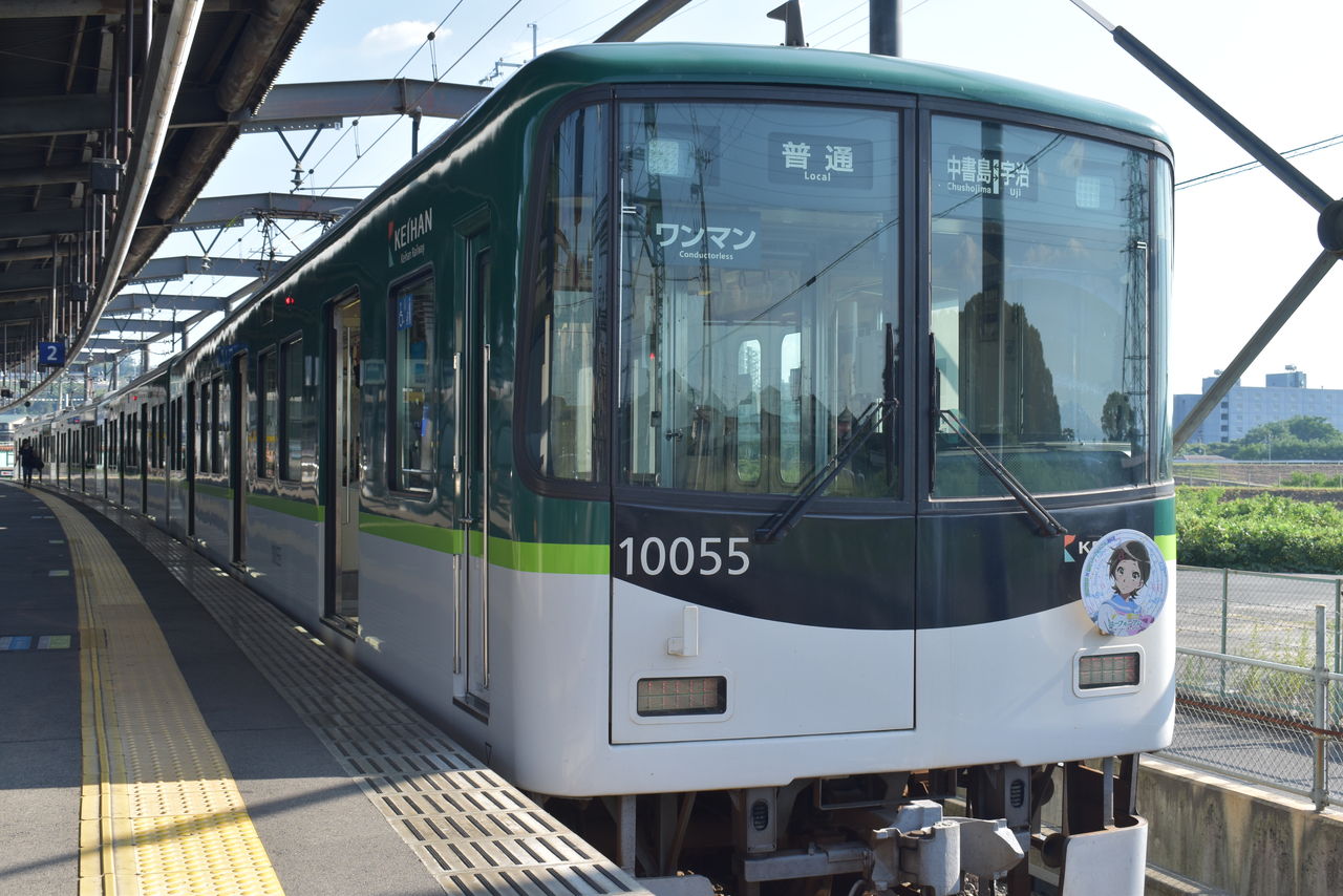 京阪宇治線「響け！ユーフォニアム」加藤葉月HM電車 : 渚屋Blog