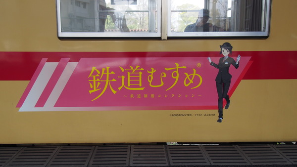 西鉄貝塚線鉄道むすめラッピング (15)