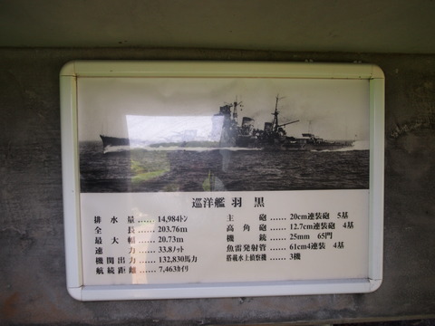 火之神公園平和祈念展望台 (14)