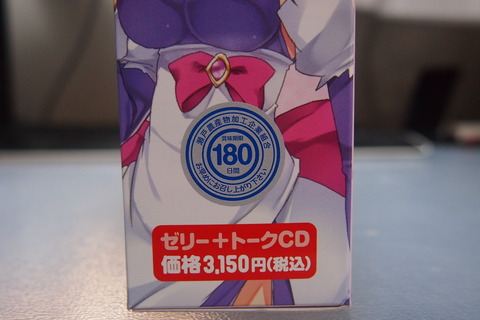 じゅれみっくす化粧箱指定マーク