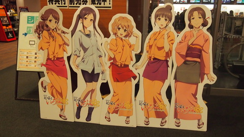劇場版花咲く色は等身大パネル