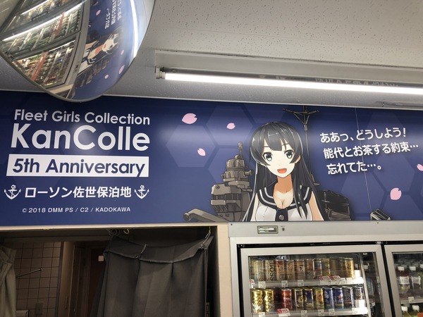 佐世保艦これコンビニ追加分 (19)