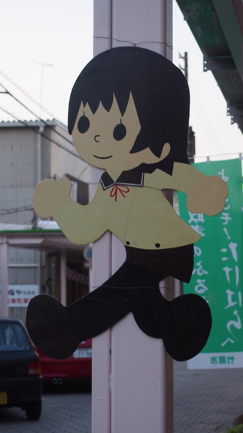 飛び出し坊やと竹原散策 (6)