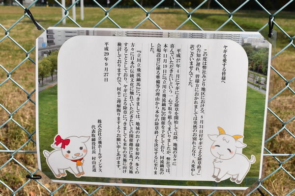 FAガール聖地巡礼(秋)後編 (25)