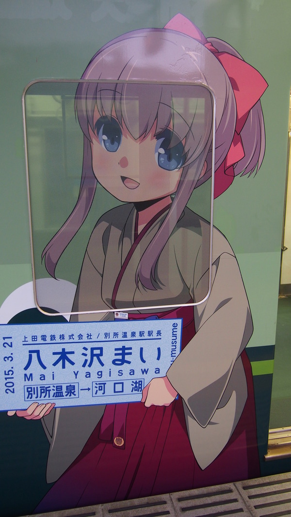 京阪大津線鉄道むすめ巡り2015ラッピング(1日目) (39)