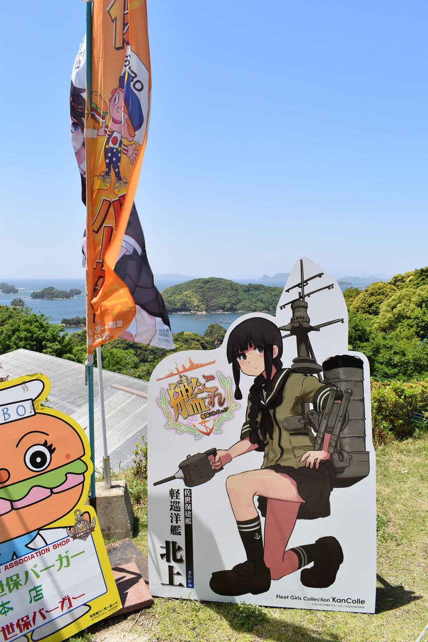 GWも「艦これ」佐世保鎮守府巡り : 渚屋Blog