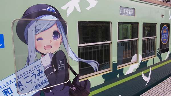 京阪大津線鉄道むすめ巡り2015ラッピング(2日目) (44)