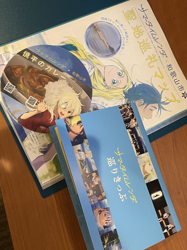 サマータイムレンダ巡りきっぷ 限定品&2024市民図書館カード&聖地巡礼マップ 聖地巡礼・旅れぽ】サマレンの夏（1）～サマータイムレンダ展と