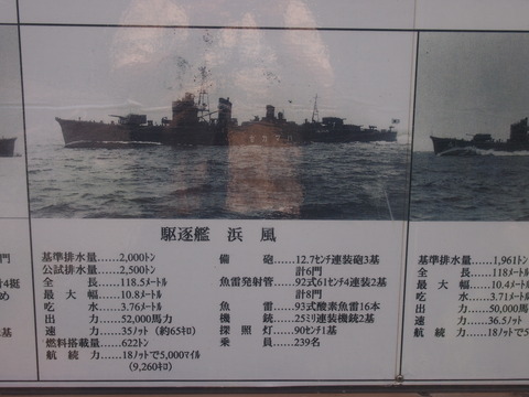 火之神公園平和祈念展望台 (19)