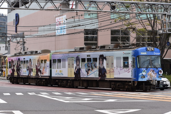 京阪大津線響けユーフォニアム列車後編 (44)