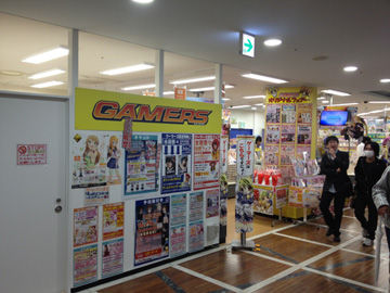 あるあるcity【ゲーマーズ】