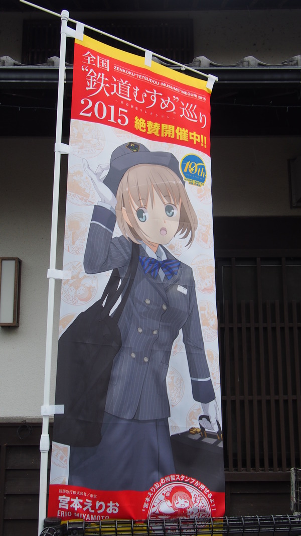 春の鉄道むすめ巡り智頭急行後編 (11)