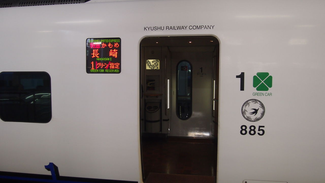 幻影ヲ駆ケル太陽聖地巡礼 長崎散策1 長崎駅と大浦天主堂 渚屋blog 幻影ヲ駆ケル太陽聖地巡礼 長崎散策1 長崎駅と大浦天主堂 渚屋blog
