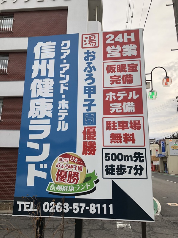 冬の大遠征DJ3追加 (7)