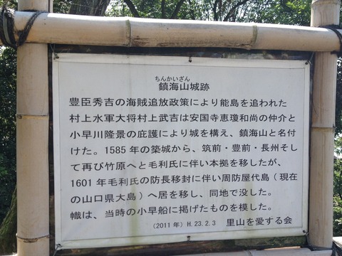 里山を愛する会の解説看板