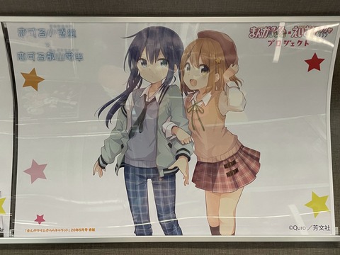 叡電恋する小惑星コラボiP (30)