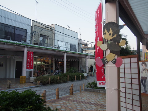 飛び出し坊やと竹原散策 (13)