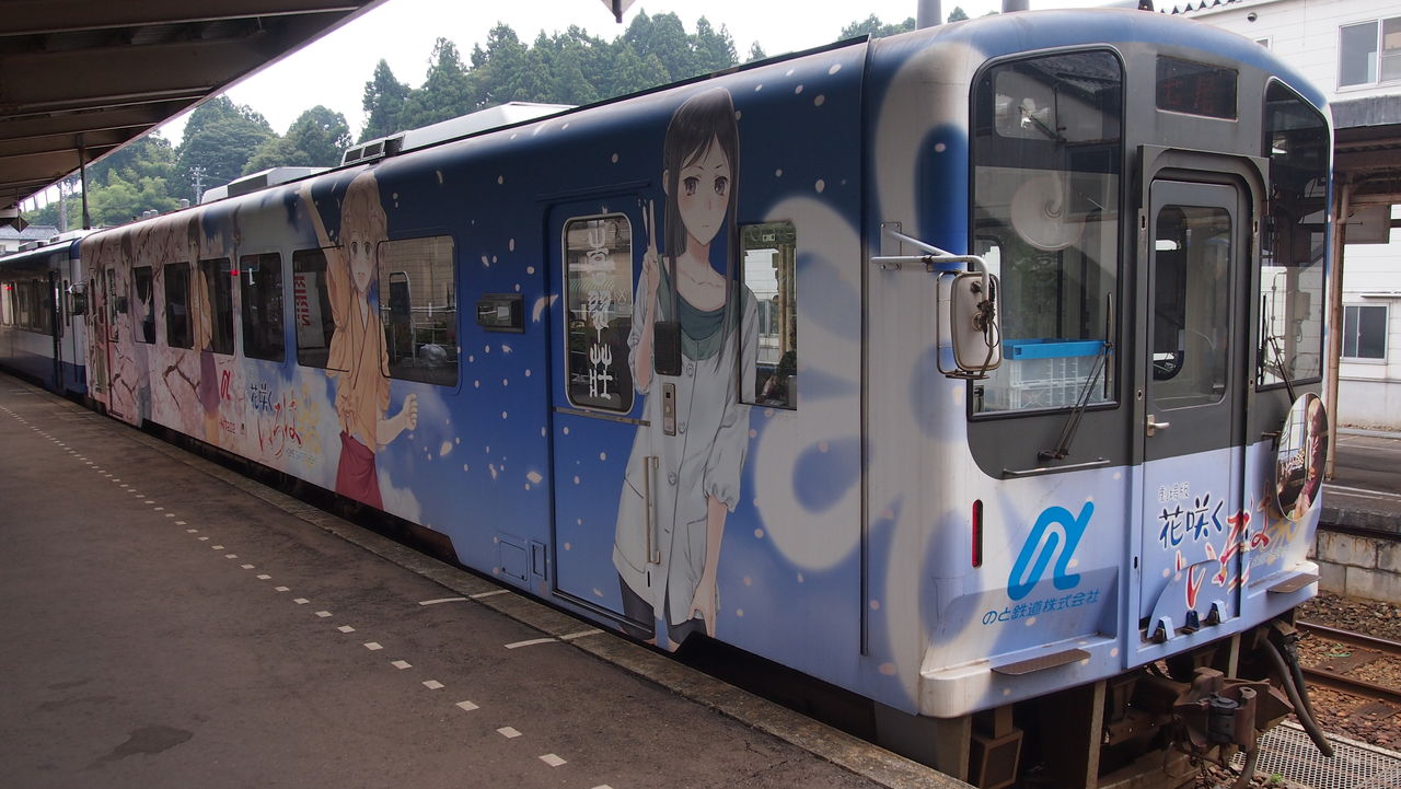 花咲くいろはhome Sweet Home号乗車レポート１ 乗車編 渚屋blog