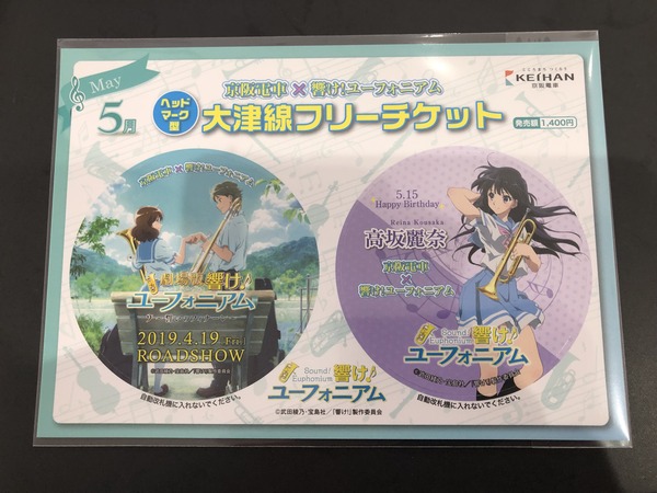 GWユーフォニアムラッピング (15)