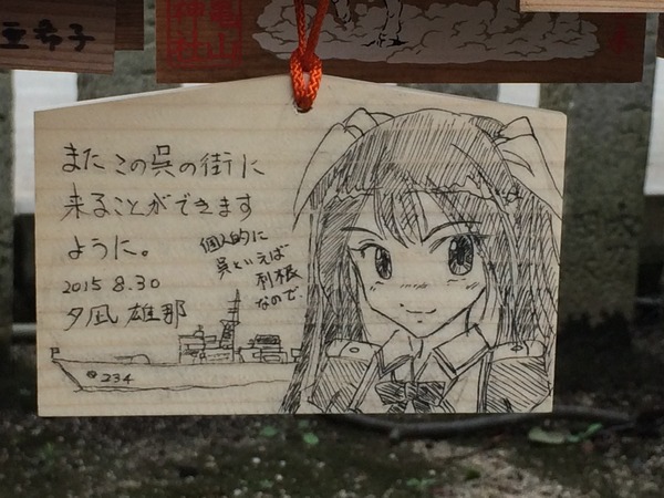 絵馬奉納(亀山神社) (1)