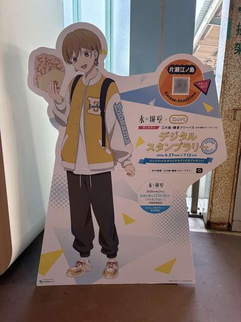 氷の城壁スタンプラリー (12)